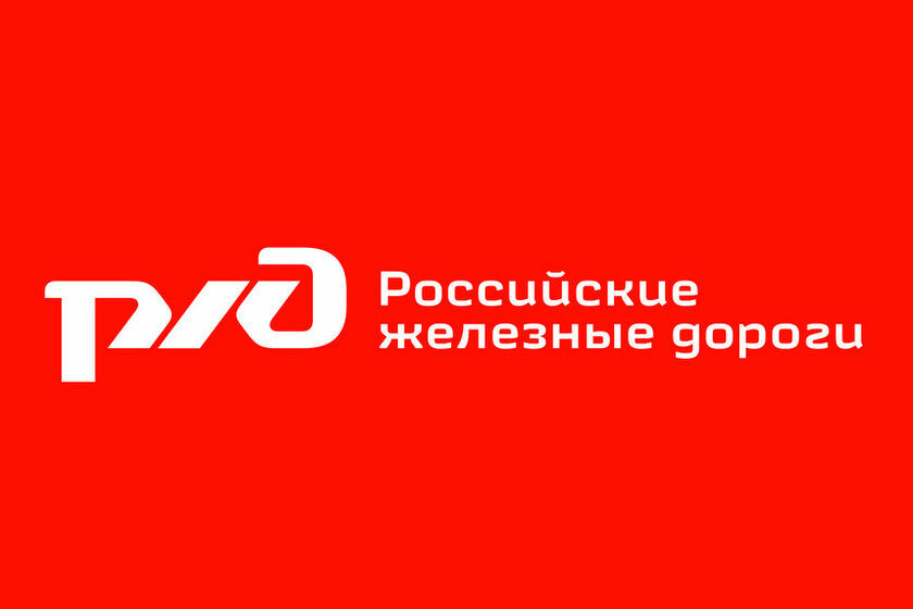 ОАО "Российские Железные Дороги" ОАО "Российские Железные Дороги"