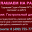 Приглашаем гастрольного директора