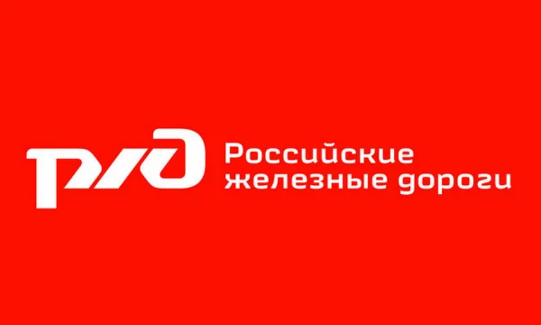 ОАО "Российские Железные Дороги" ОАО "Российские Железные Дороги"
