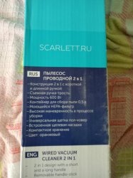 Мини пылесос SCARLETT