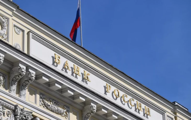 ЦБ отменил ограничение по полной ст ЦБ отменил ограничение по полной ст