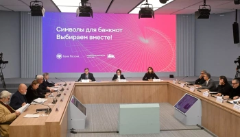 На голосование по новой купюре в 10