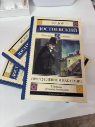 Книги Достоевский новые