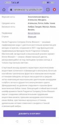 Парфюм HFC divine blossom 75 ml lux