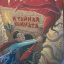 Книга: Гарри Поттер и тайная комната