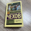 Книга "Вишневый сад" - Чехов