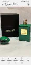 Armani malachite vert 100ml lux
