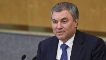 Володин поздравил ученых с Днем рос