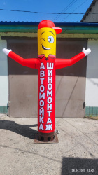 Надувная фигура Шиномонтажник