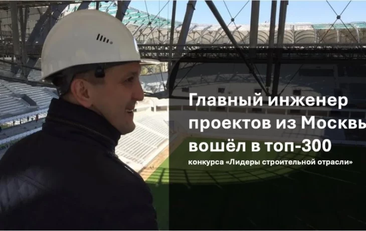 Лидеры строительной отрасли: Эмиль Лидеры строительной отрасли: Эмиль