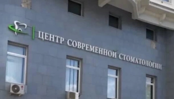Клиника на Вернадского стала эталон