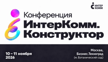 Главное событие по корпоративной культур