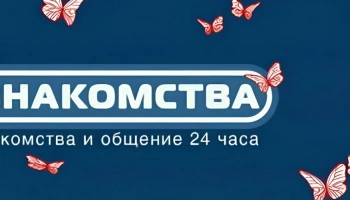 Серьёзные отношения - это возможно 