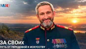 Поэт на передовой рассказывает о чистоте