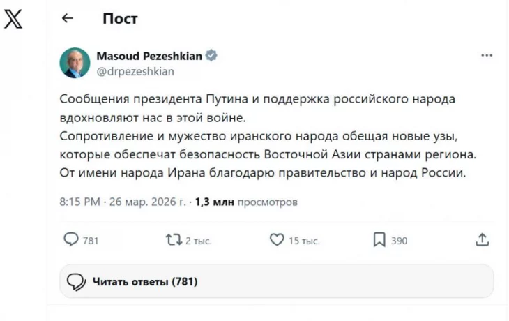 Пезешкиан отметил развитие связей Р Пезешкиан отметил развитие связей Р