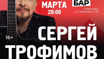 Уникальный голос и стихи Сергея Тро