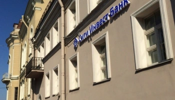 Юрист о Сити Инвест Банке: Почему б