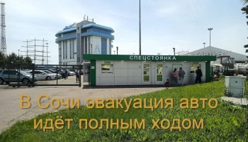 Сочи больше не милый сердцу курорт 