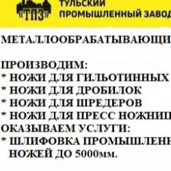 tpzavod
