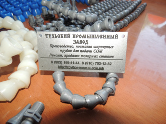 Трубки СОЖ от производителя.