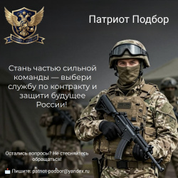 Оператор БПЛА &mdash; служба по контракту