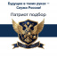 Специалист по подбору персонала