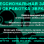 Запись и обработка звука, дикторские работы