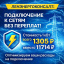 Льготное электричество 15 кВт (подключен