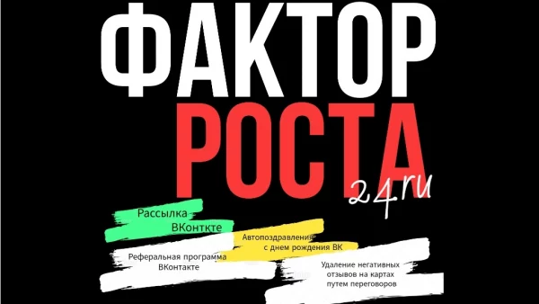 Отзывы, Яндекс карты, рассылки, продвижение, 2гис Отзывы, Яндекс карты, рассылки, продвижение, 2гис