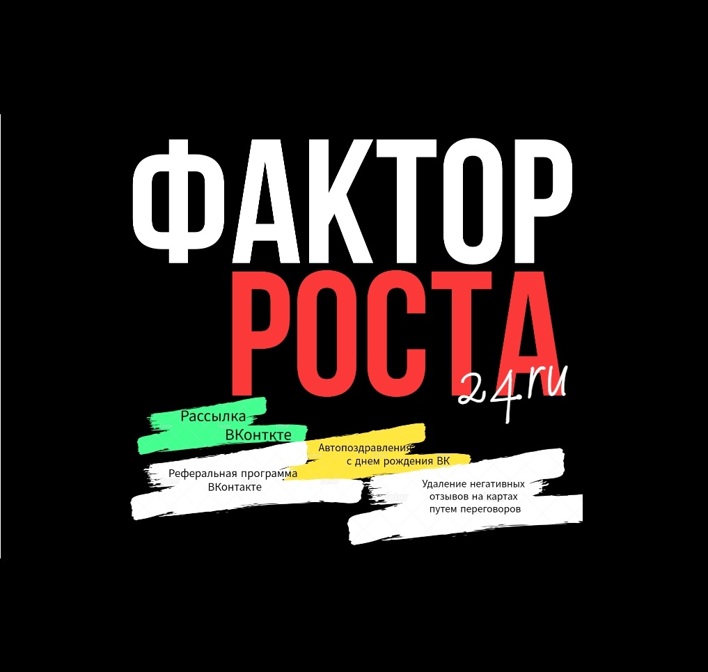 Отзывы, Яндекс карты, рассылки, продвижение, 2гис Отзывы, Яндекс карты, рассылки, продвижение, 2гис