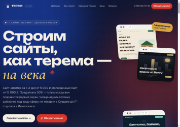 Сайт-визитка за 1&ndash;2 дня от 1 500 руб.